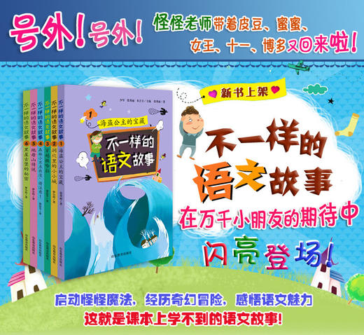 不一样的语文故事2 洞穴里的小小城 不一样的数学故事的姊妹篇6-12岁适读小学生课外读物儿童文学 梦小得 商品图2
