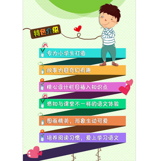 不一样的语文故事3 穿越撒哈拉 不一样的数学故事的姊妹篇6-12岁适读小学生课外读物儿童文学 龚房芳 商品图3