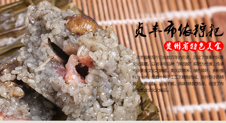 布依阿妈贵州 土特产 粽子灰粽贞丰胖四娘瘦肉板栗粽粑180g/每个 散装