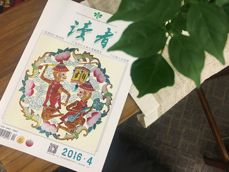 《读者》全年订阅(跨年,共24期) - 读者·书房