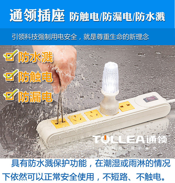 国家质检总局告诉你,京东苏宁1号店到底靠不靠谱---通领不触电插座