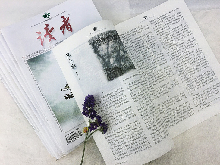 《读者》全年订阅(跨年,共24期) - 读者·书房