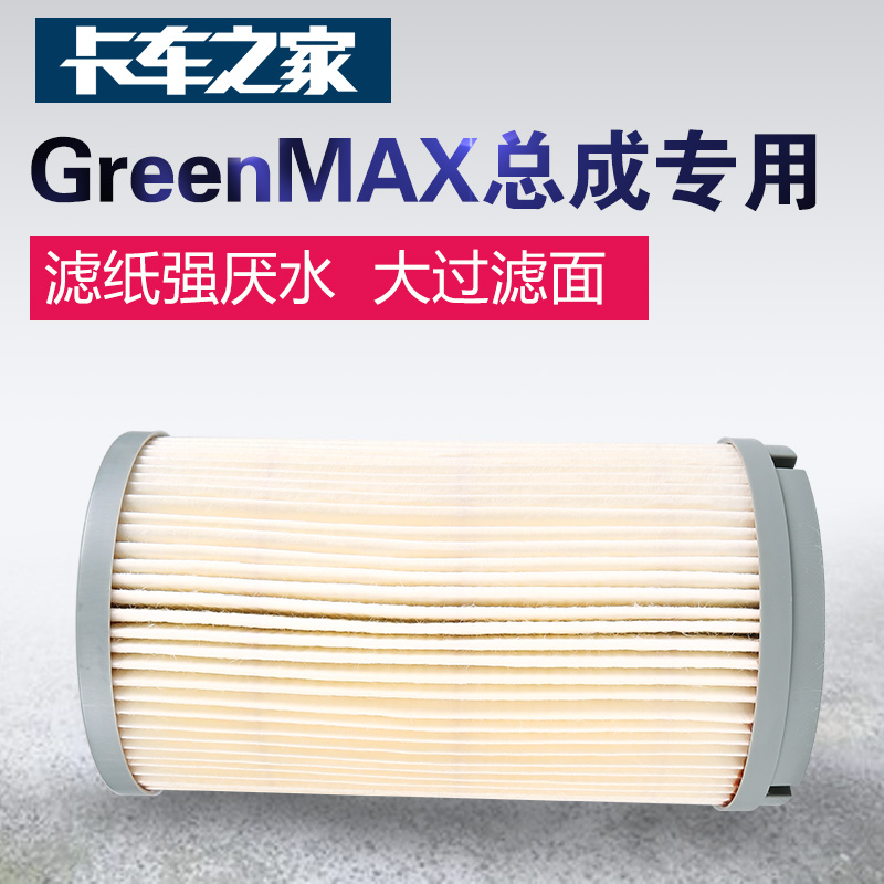 标配30微米 派克GreenMAX总成滤芯 R61691T 10微米