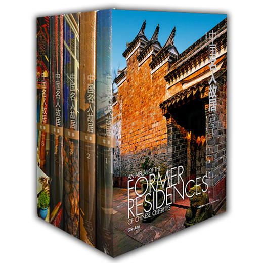 中国名人故居 军事（全5册）（1-5册） 商品图0