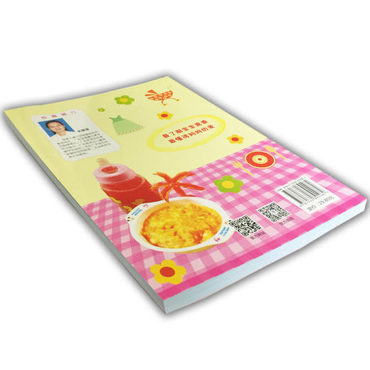 优质宝宝营养辅食方案0-1-3-6岁宝宝食谱书辅食书 聪明宝宝营养餐 美食生活馆 商品图1