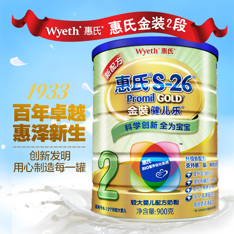 wyeth惠氏金装健儿乐二段2段婴幼儿奶粉配方奶粉婴儿奶粉900g罐装