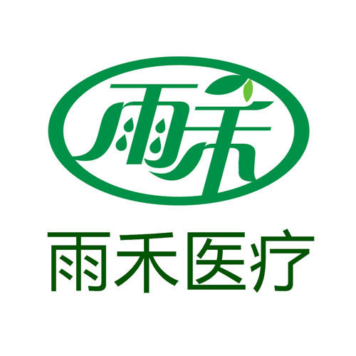 雨禾医疗230216