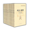 中国比较教育研究50年系列丛书 商品缩略图0