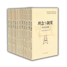 中国比较教育研究50年系列丛书