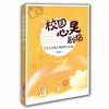 校园心灵剧场 学生心理剧心理辅导与咨询 商品缩略图0
