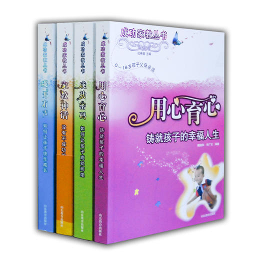 成功家教丛书    家庭是孩子的第一所学校。父母是孩子的第一任老师。 商品图0