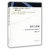复归与重构 当代美国道德教育理论与实践的变革》（转型期西方教育理论与实践丛书 ） 商品缩略图0