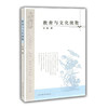 教育与文化续散 商品缩略图0