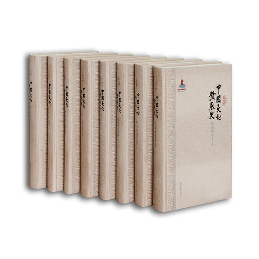 中国文化发展史（8册/卷）先秦卷、秦汉卷、魏晋南北朝卷、隋唐卷、宋元卷等 文化通史 龚书铎 商品图0