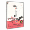 诗经 桃之夭夭 诗词鉴赏 黑小鬼 商品缩略图0
