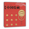 中国绘画 中华文化丛书 商品缩略图0