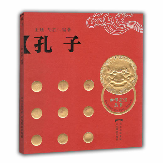 孔子（中华文化丛书） 商品图0