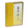 罗常培文集 第九卷 商品缩略图0