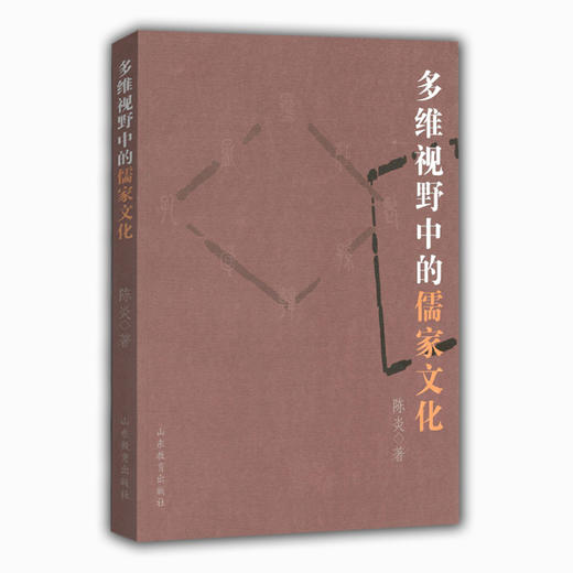 多维视野中的儒家文化 商品图0