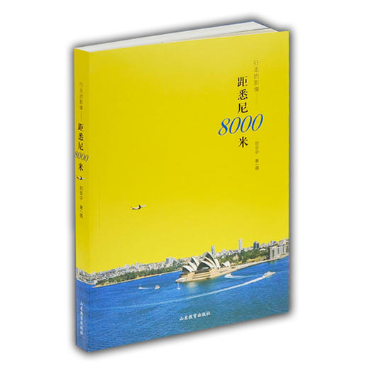 行走的影像 距悉尼8000米 商品图0