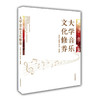 大学音乐文化修养 商品缩略图0