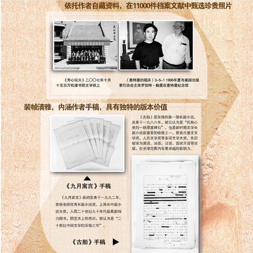 远河远山 刺猬歌（张炜文存）插图珍藏版 经典文学畅销书籍 茅盾文学奖获得者2015年度中国好书作者张炜 商品图1