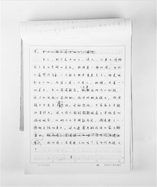 去看阿尔卑斯山（张炜文存）插图珍藏版 经典文学畅销书籍 茅盾文学奖获得者2015年度中国好书作者张炜 商品图1