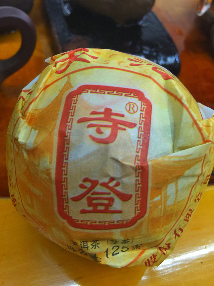 2015年新茶寺登"春夏秋冬四季"下关沱茶礼盒装(生茶)