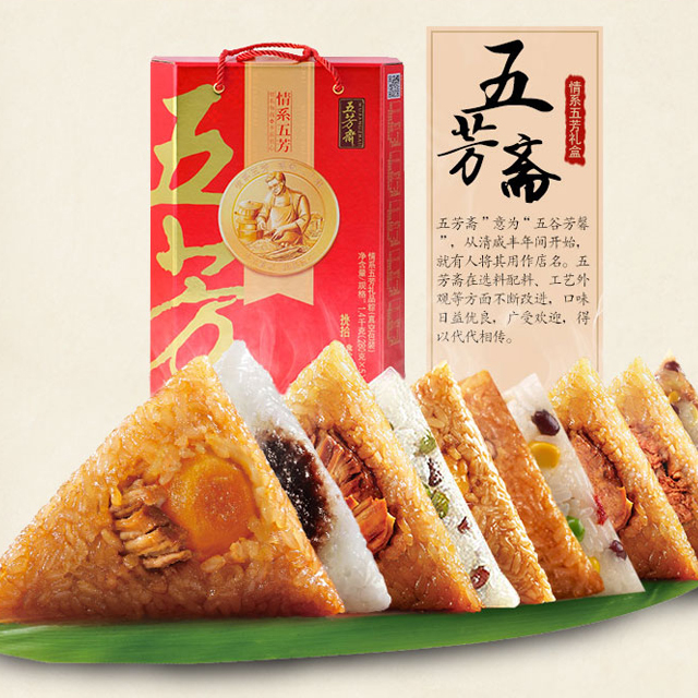 五芳斋情系五芳礼品粽140克*10只 端午节的好礼物