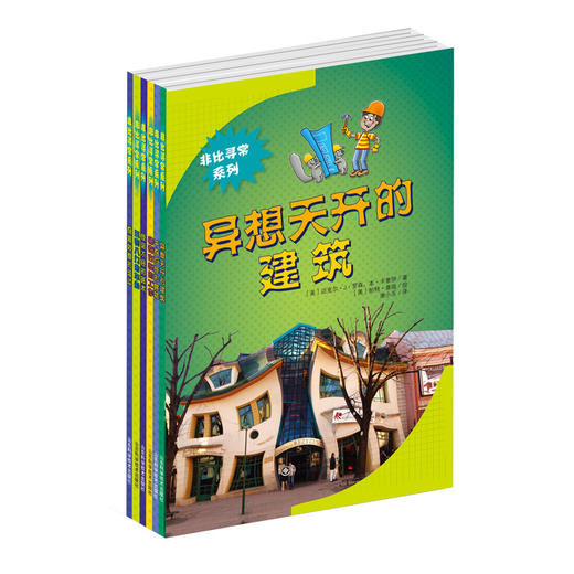 10套非比寻常系列 商品图0