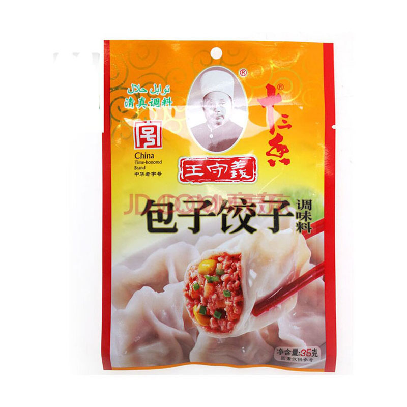 十三香包子饺子调料35g