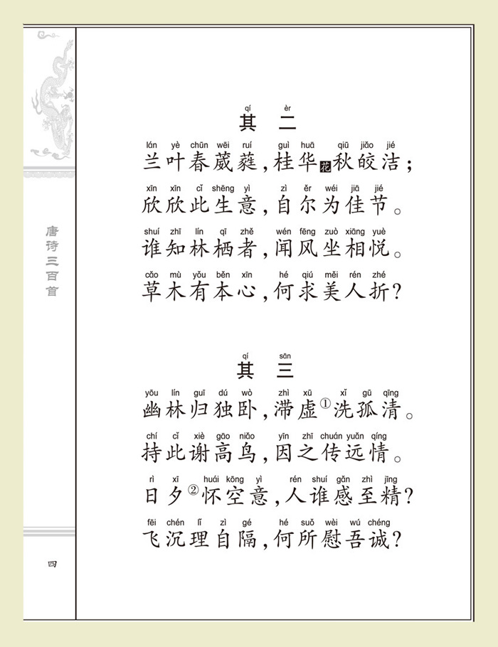 三简字,三简字全表_大山谷图库