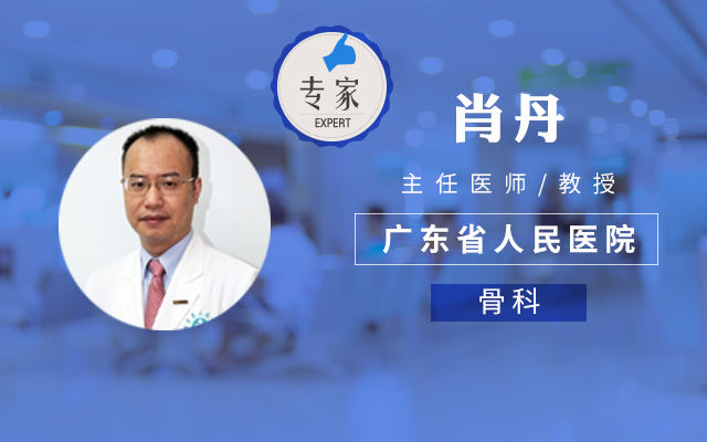 肖丹|骨科 - 杏树林医生服务站