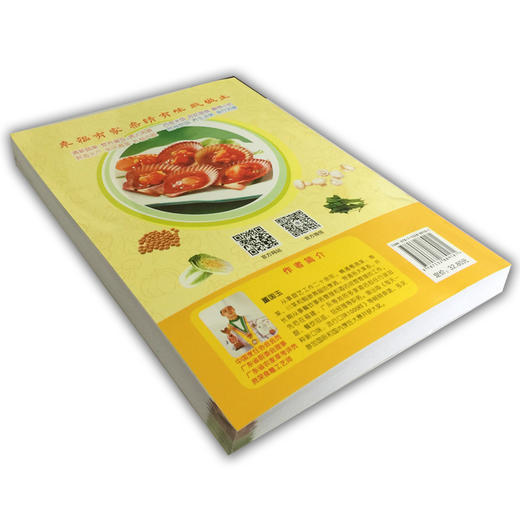 实用家常菜大全 实用家常菜家常菜菜谱书 家常食谱书籍大全 烹饪美食图书 美食生活馆 商品图1