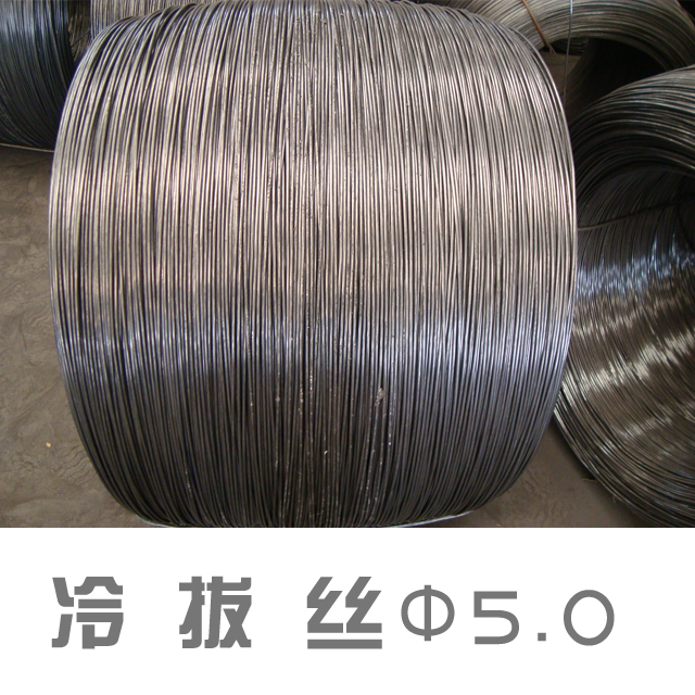 hbhh 冷拔丝5.0/吨 现货