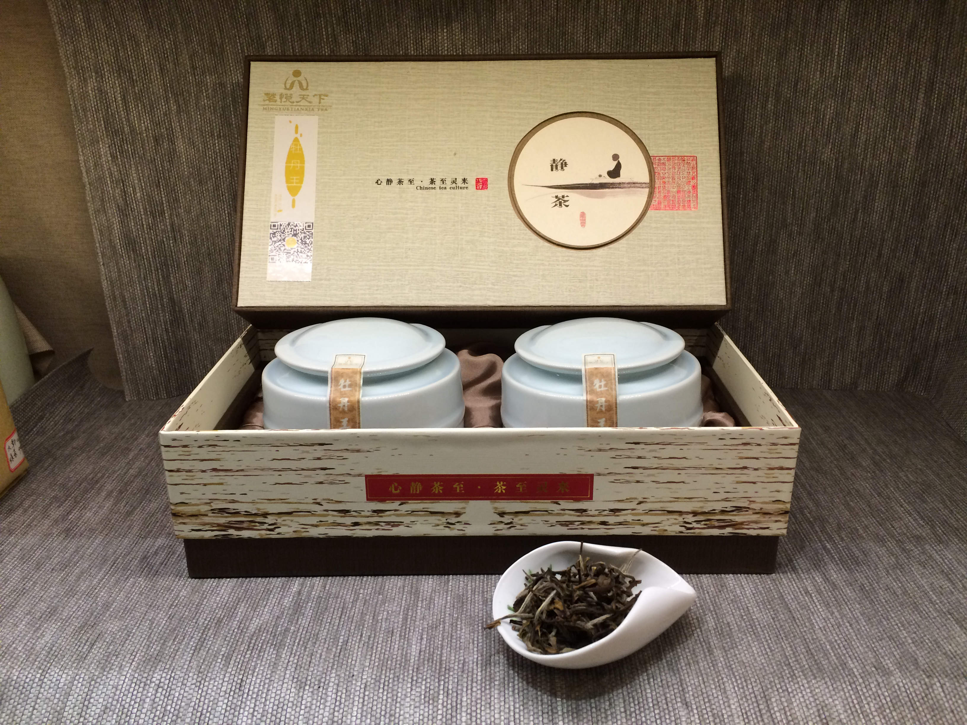 茗悦天下静茶礼盒茶白茶2010牡丹王150g