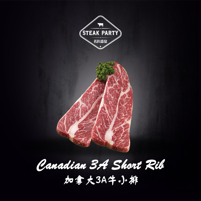 加拿大3a牛小排canadian 3a short rib