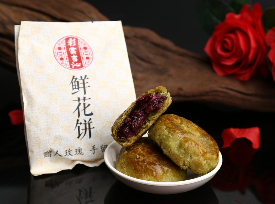 彩云吉沁鲜花饼礼盒套装