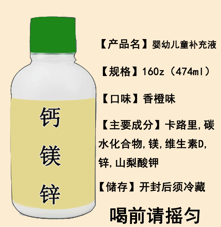 现货 补充钙镁锌