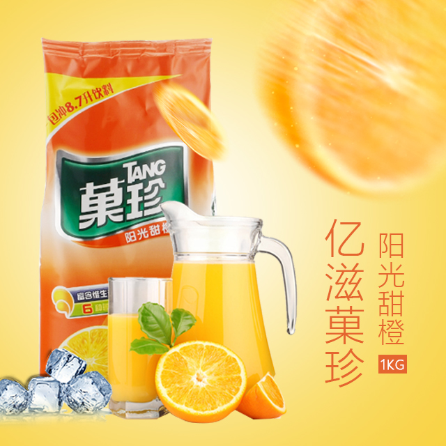 亿滋果珍橙c /阳光甜橙味1000g装富含vc连锁系统专用果珍/即冲即