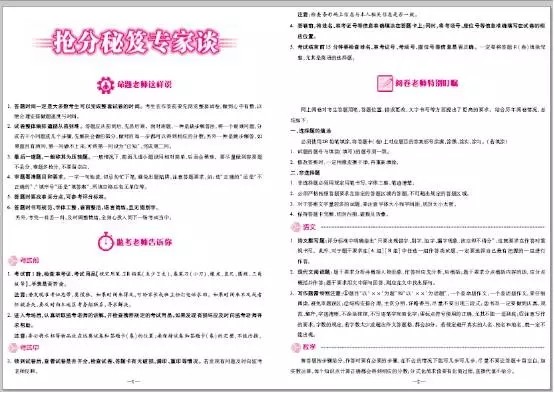 2017安徽中考定心卷 七科七卷合订(语文数学英