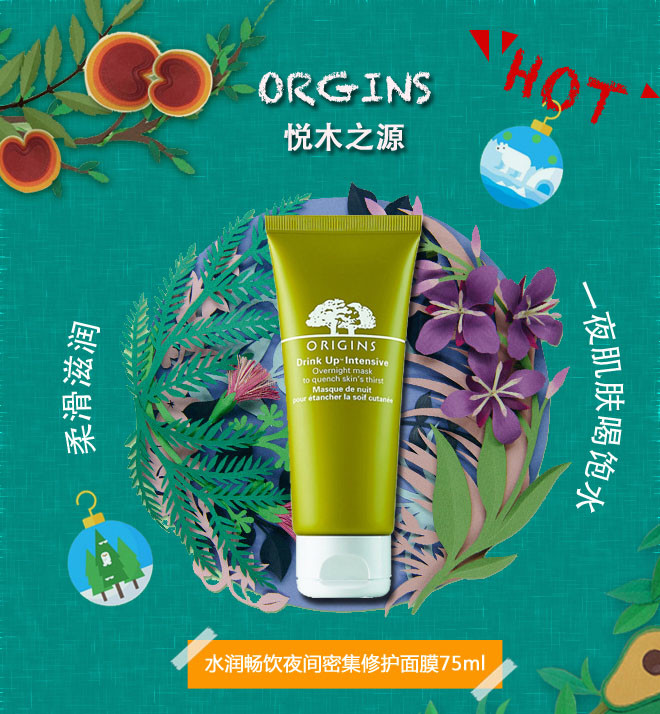 origins 悦木之源 一饮而尽睡眠面膜 100毫升 安捷丽思