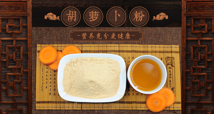 纯天然红萝卜粉500克