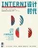 《设计时代》2016年10册系列 商品缩略图4