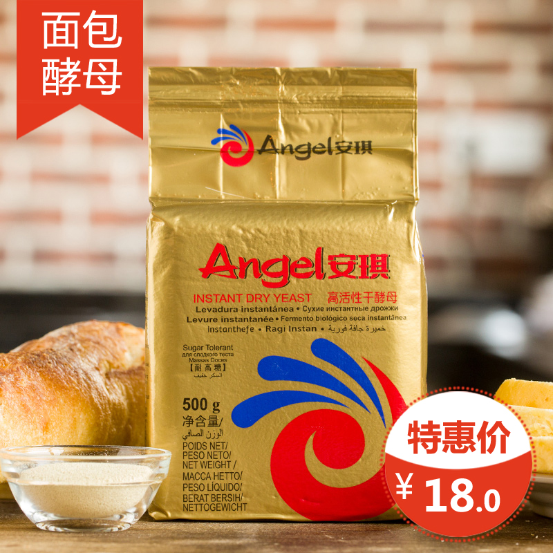 【干酵母粉】干酵母粉价格_新款_图片 - 做生意,用有赞