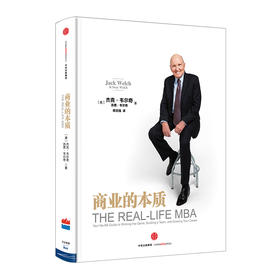 商业的本质  畅销书 中信出版社图书 新华书店正版书籍 市场营销书