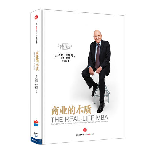 商业的本质  畅销书 中信出版社图书 新华书店正版书籍 市场营销书 商品图0