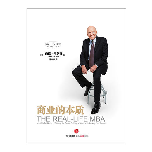 商业的本质  畅销书 中信出版社图书 新华书店正版书籍 市场营销书 商品图1