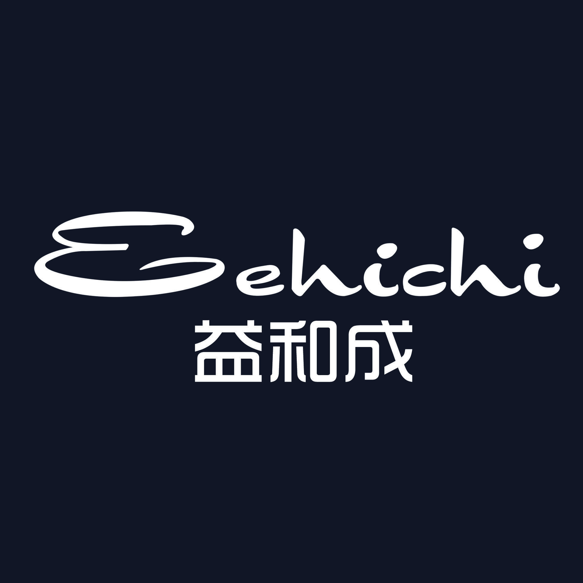 eehichi·益和成200508