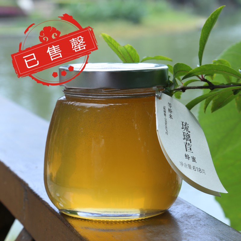 等蜂来蜂蜜 | 甘肃张掖琉璃苣蜜 -河西走廊